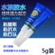 莫丝胶水 水草胶 粘沉木 阿隆发水族胶强效瞬间胶 莫斯胶 伊士达