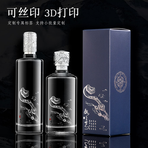高端一斤装透明烤花玻璃白酒空瓶