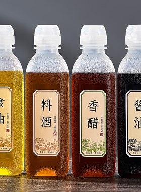 味全尖叫油瓶油壶调料酱油醋瓶家用厨房专用油罐防漏PP5塑料喷壶