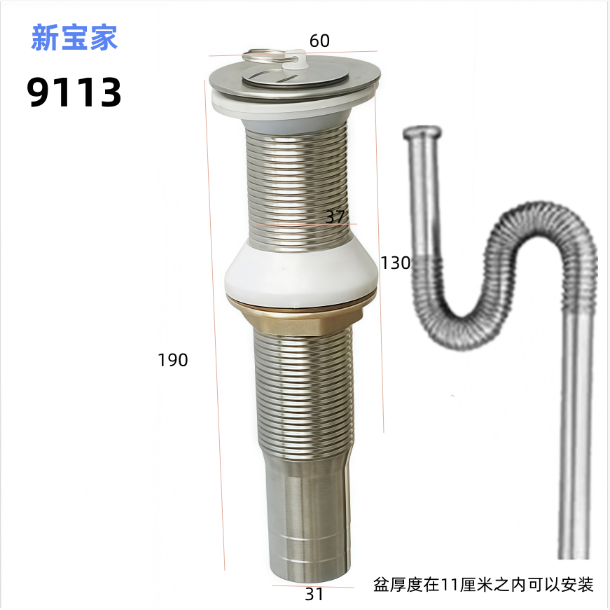 加长下水器加厚耐用新款无孔