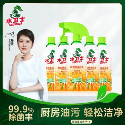 5瓶水卫仕厨房重油污净灶台万能