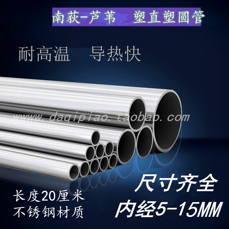 芦苇南荻浮漂塑直塑圆管塑型管