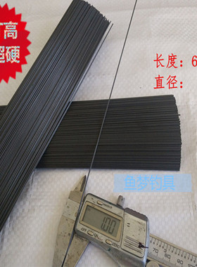 【荻霸】40T高碳漂脚浮标碳脚DIY浮漂材料碳棒鱼漂制作材料硬碳脚