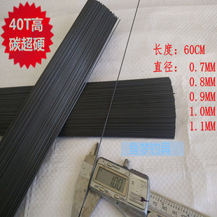 【荻霸】40T高碳漂脚浮标碳脚DIY浮漂材料碳棒鱼漂制作材料硬碳脚