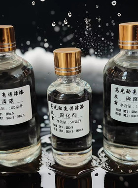 浮漂清漆高光劲亮漂身漆进口浮漂底漆面漆鹦鹉浮漂油漆防水通用漆