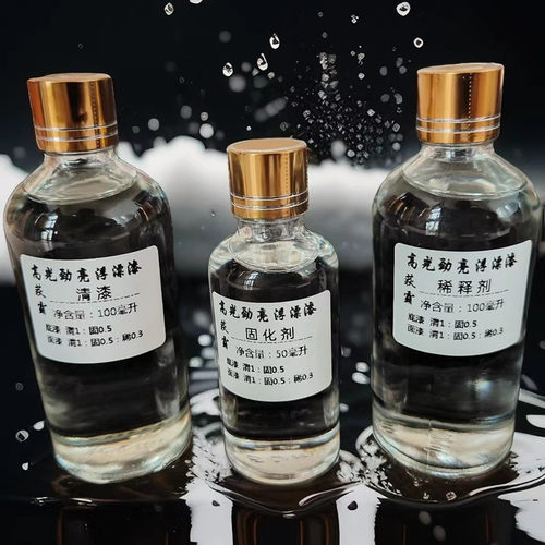 浮漂清漆漂身漆底漆面漆专用油漆