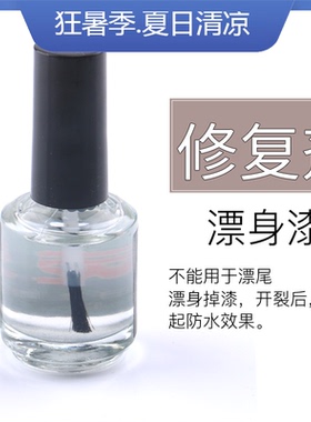 【荻霸】浮漂防水修复漆专业无痕修补修复剂快速修补透水漏水爆顶