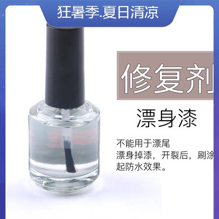 【荻霸】浮漂防水修复漆专业无痕修补修复剂快速修补透水漏水爆顶