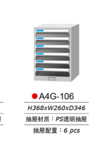 文件柜  效率柜 表单柜  A4文件柜 抽屉文件柜 单据柜 资料柜