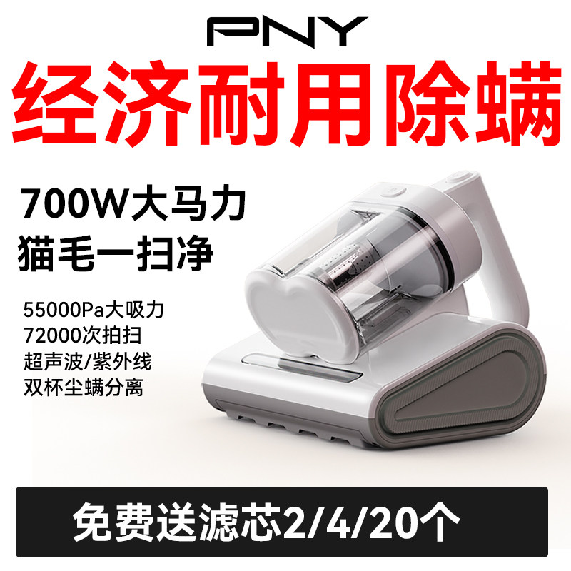 PNY美国必恩威除螨仪床上吸尘器700大功率紫外线杀菌家用有线第一