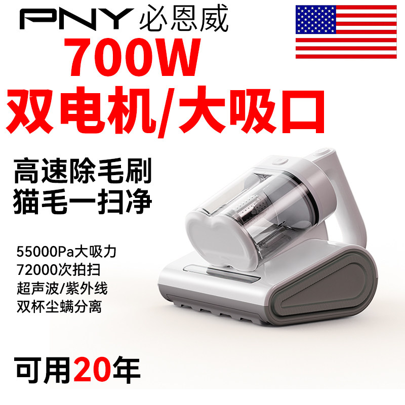 PNY美国必恩威除螨仪床上吸尘器700大功率紫外线杀菌家用有线第一