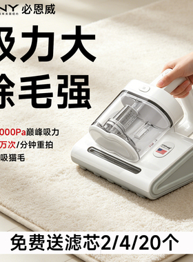 【除毛第一】美国PNY除螨仪大功率床上家用除螨吸尘器紫外线杀菌