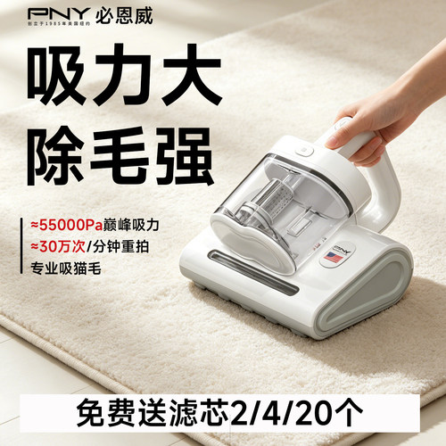 【除毛第一】必恩威有线除螨仪紫