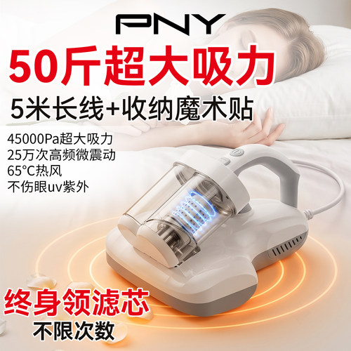 【深层除螨】PNY双杯除螨仪紫外线杀菌大吸力家用床上吸尘器小型