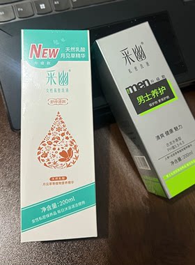 采幽CAYO男士养护+舒痒组合