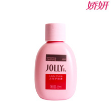 娇妍女性护理液 pH4弱酸性去异味洗液 私处经期洁阴 35mL 旅行装