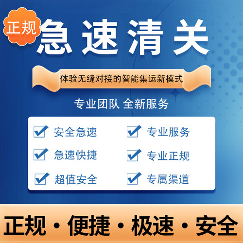 香港澳门美国英国物流进口代收正规包税国际快递转运内地清关转运