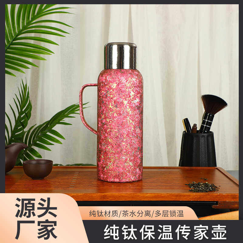 纯钛保温壶家用大容量保温杯热水壶户外旅行钛焖壶焖泡水杯子保冷
