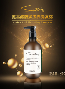 卿慕氨基酸滋养洗发露控油去屑止痒清洁保湿男女士持久留香洗发水