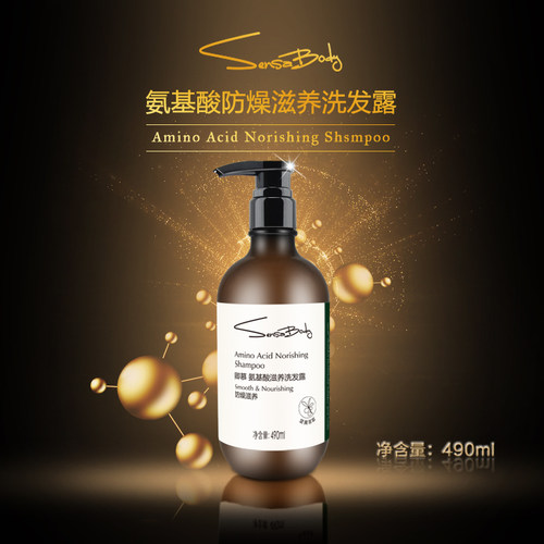 卿慕氨基酸滋养洗发露清洁保湿