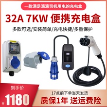 新能源电动7kw比亚迪吉利充电枪1