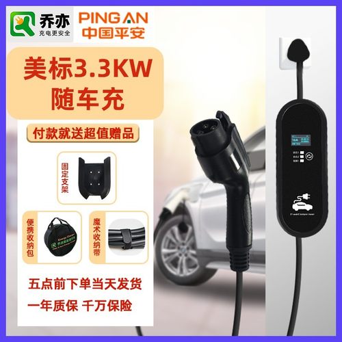 美标j1772/TYPE1新能源电动汽车充电枪线器免接地家用适配便携