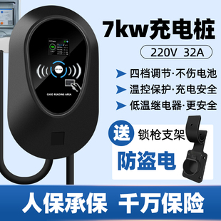 7kw新能源充电桩通用32A广汽小鹏埃安哪吒华为问界家用交流电汽车