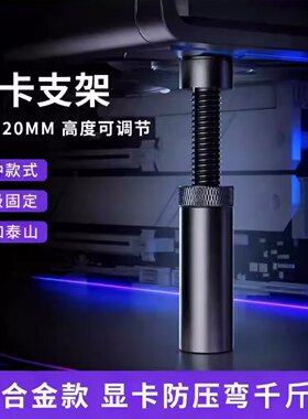 显卡支架可伸缩旋转磁吸式底座