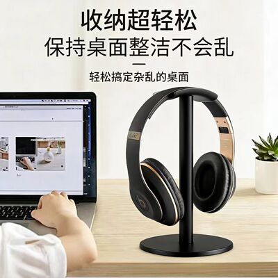 四季风桌面电竞耳机支架