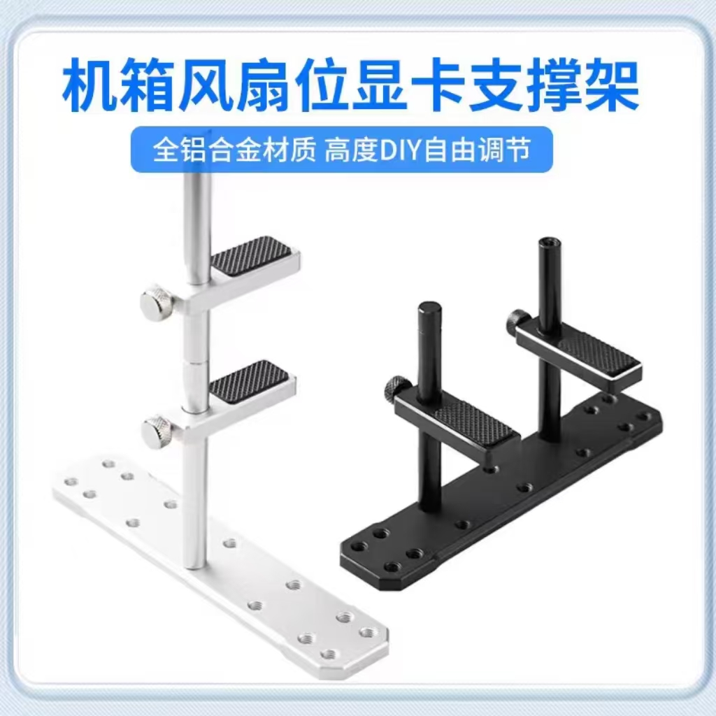 海景房主机壳显卡支架风扇位