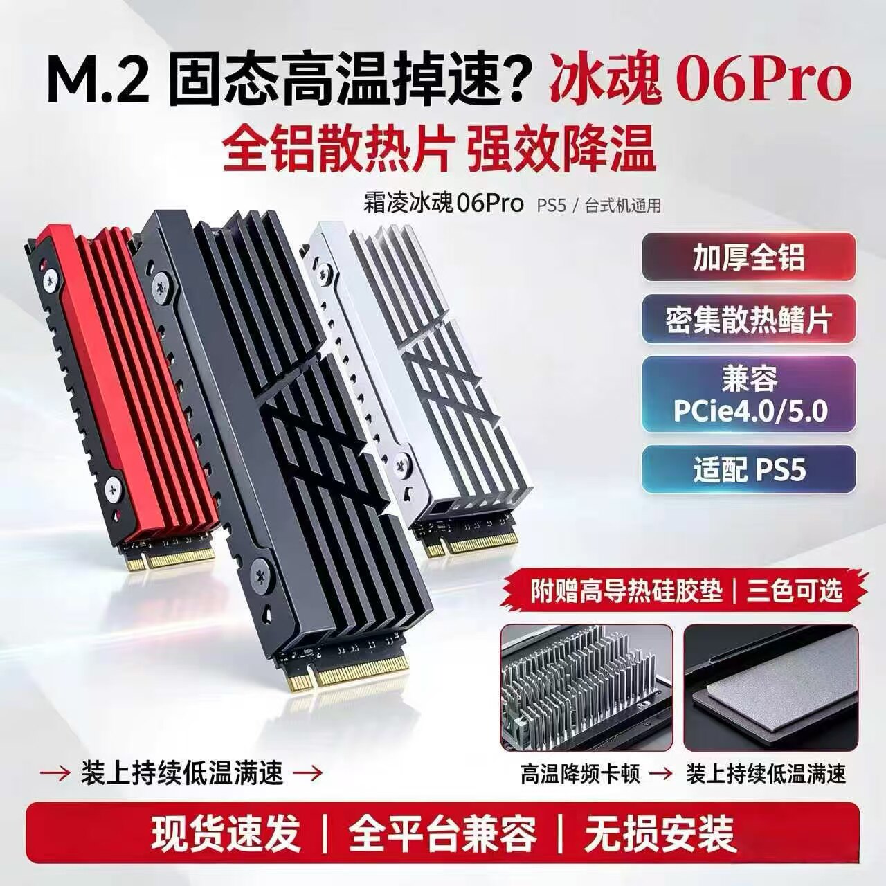 【特价九块九】M2固态硬盘散热马甲ssd薄款全铝PCI-E固态散热片