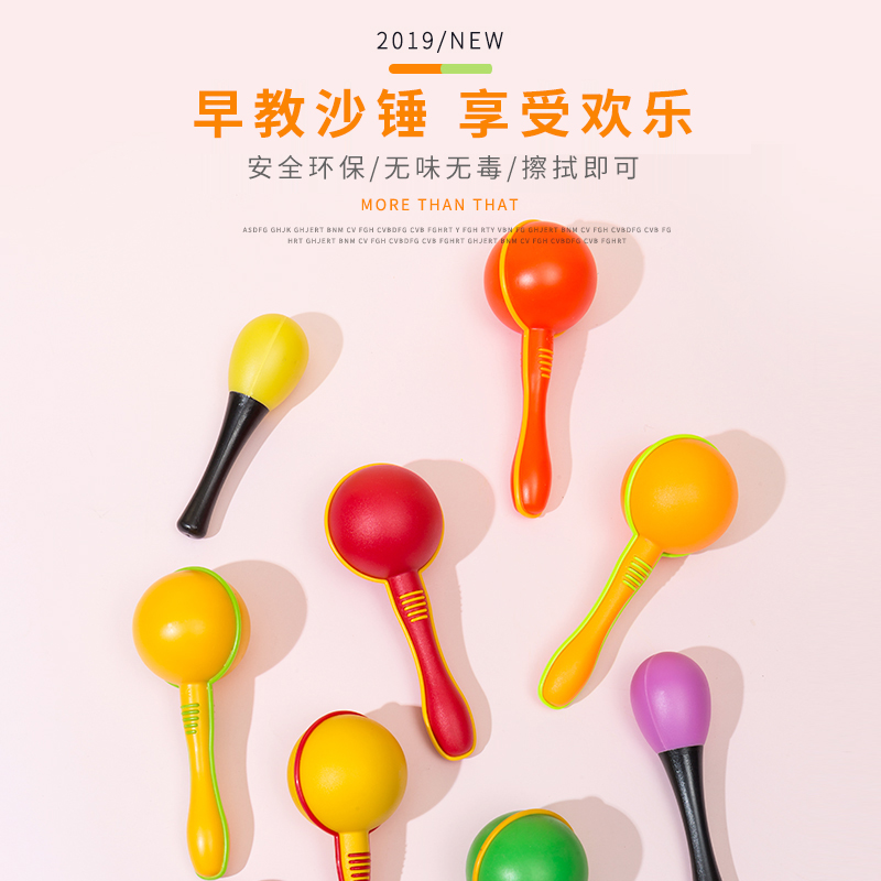 同款乐器塑料安抚教具可啃咬沙锤