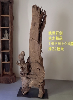 天然利剑枯木收藏品古董老木头天然造型摆件朽木装饰251014