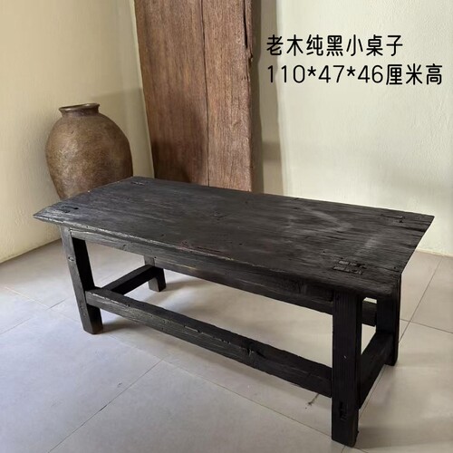 老木头古董矮木桌子装饰小桌