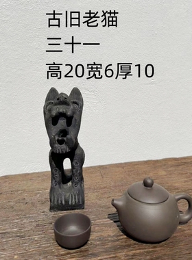 古旧老物件瓦猫民间艺术品老式手工艺品瓦猫侘寂风入门玄关摆件