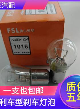 原车型刹车灯适配吉利新帝豪EC7 GS远景X6 SUV熊猫X1金鹰后尾灯泡