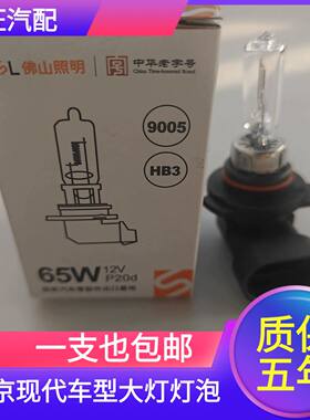 适用北京现代ix35全新胜达ix25途胜伊兰特远近一体近光远光大灯泡