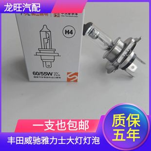 佛山照明适用于丰田威驰 雅力士前大灯远近光一体灯H4卤素灯泡