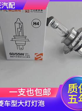 佛山照明五菱宏光MINI EV汽车前大灯远近光一体H4/H7灯泡 卤素灯