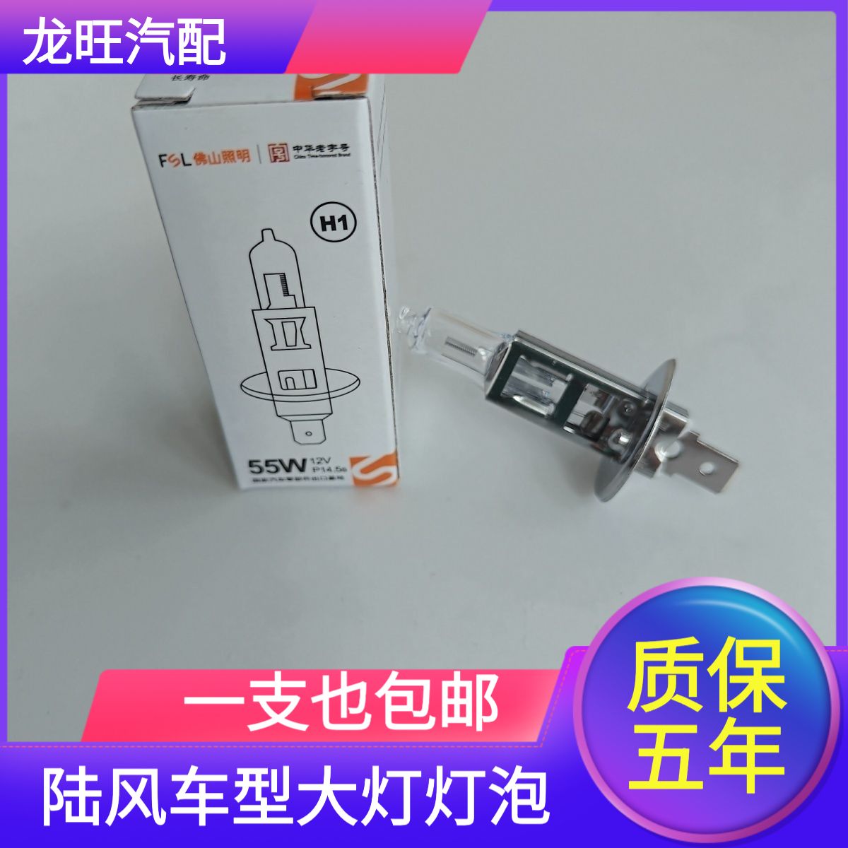 适用汽车灯泡陆风X5 X6 X7 X8 X9风华风尚大灯近光灯泡远光雾灯