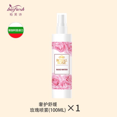 biofresh奢护舒缓玫瑰花水补水