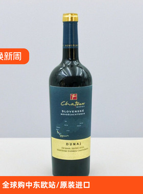 斯洛伐克原装进口MODRA莫德拉典雅系列多瑙干红葡萄酒聚会宴请