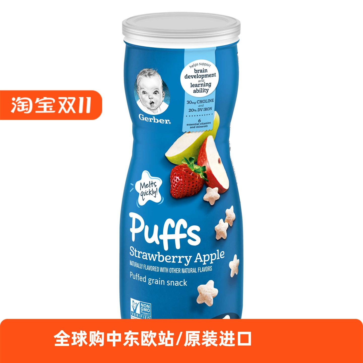 【婴幼儿零食】Gerber嘉宝星星泡芙宝宝零食辅食饼干多种口味罐装