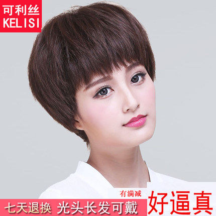 假发女短发直bobo波波头蓬松真发套自然显年轻减龄网红新款V98