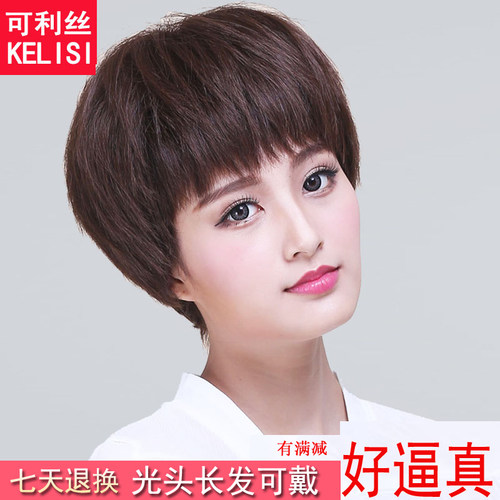 假发女短发直bobo波波头蓬松真发套自然显年轻减龄网红新款V98 - 封面