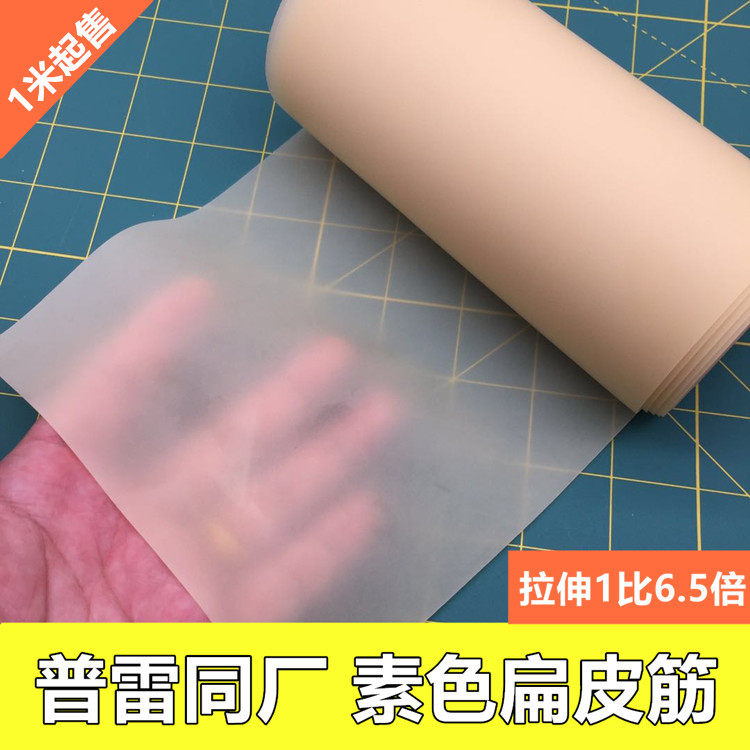 阿虎他爹無標素色扁皮筋彈弓白色暴力扁皮筋無架寬普雷扁皮筋組在類目 運動/瑜伽/健身/球迷用品, 踏步機/中小型健身器材, 拉力繩/拉力器中 - 來自Buy2taobao.com提供專業的淘寶代購服務