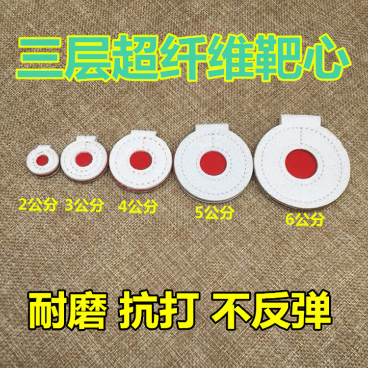 Ultra Fiber Bull's-eye three layers Slingshot Practice sports match Bull's-eye Stainless steel Bull's-eye Silencing case thickeningin the Sports/Yoga/Fitness/Fans supplies , Stepper/Small and medium sized fitness equipment , Pull rope/Rally  category - from Buy2taobao.com to provide professional Taobao agent buy service