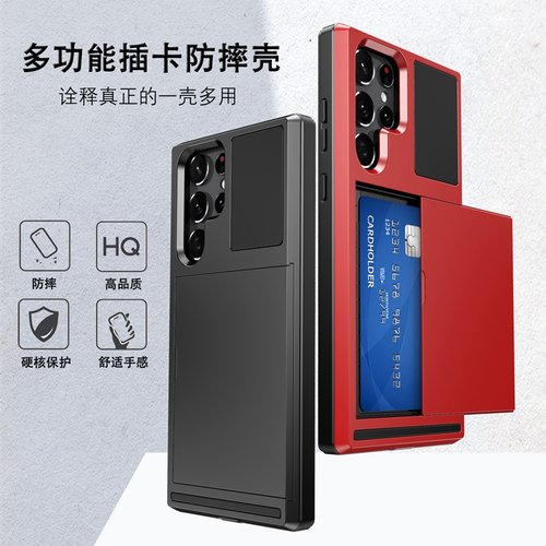 滑盖插卡包硅胶防摔三星手机壳套