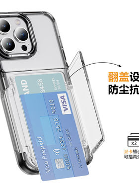翻盖透明卡包适用苹果15Promax手机壳双卡位14pro全包硬壳iPhone13防摔带支架plus卡套放小卡放证件12男女款