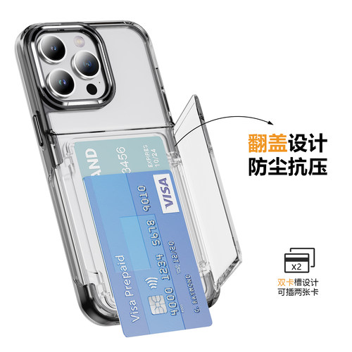 透明翻盖插卡包手机壳适用苹果